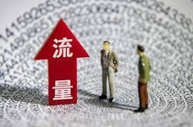 網(wǎng)絡(luò)推廣助力中小企業(yè)實(shí)現(xiàn)營(yíng)銷(xiāo)轉(zhuǎn)型升級(jí)！