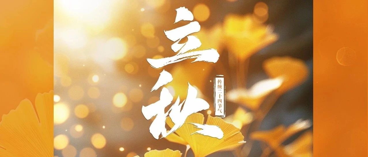 風(fēng)吹一片葉，萬物已知秋