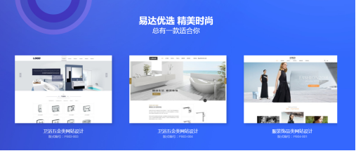 鵬博資訊易達(dá)QS快速建站