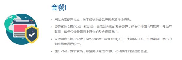 鵬博資訊佛山網站建設