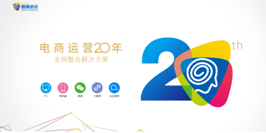 鵬博資訊·佛山網(wǎng)站建設(shè)