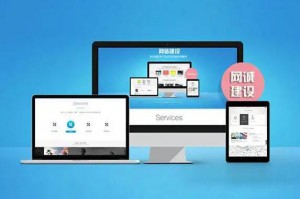 外貿(mào)網(wǎng)站設(shè)計(jì)常見問題有哪些呢？