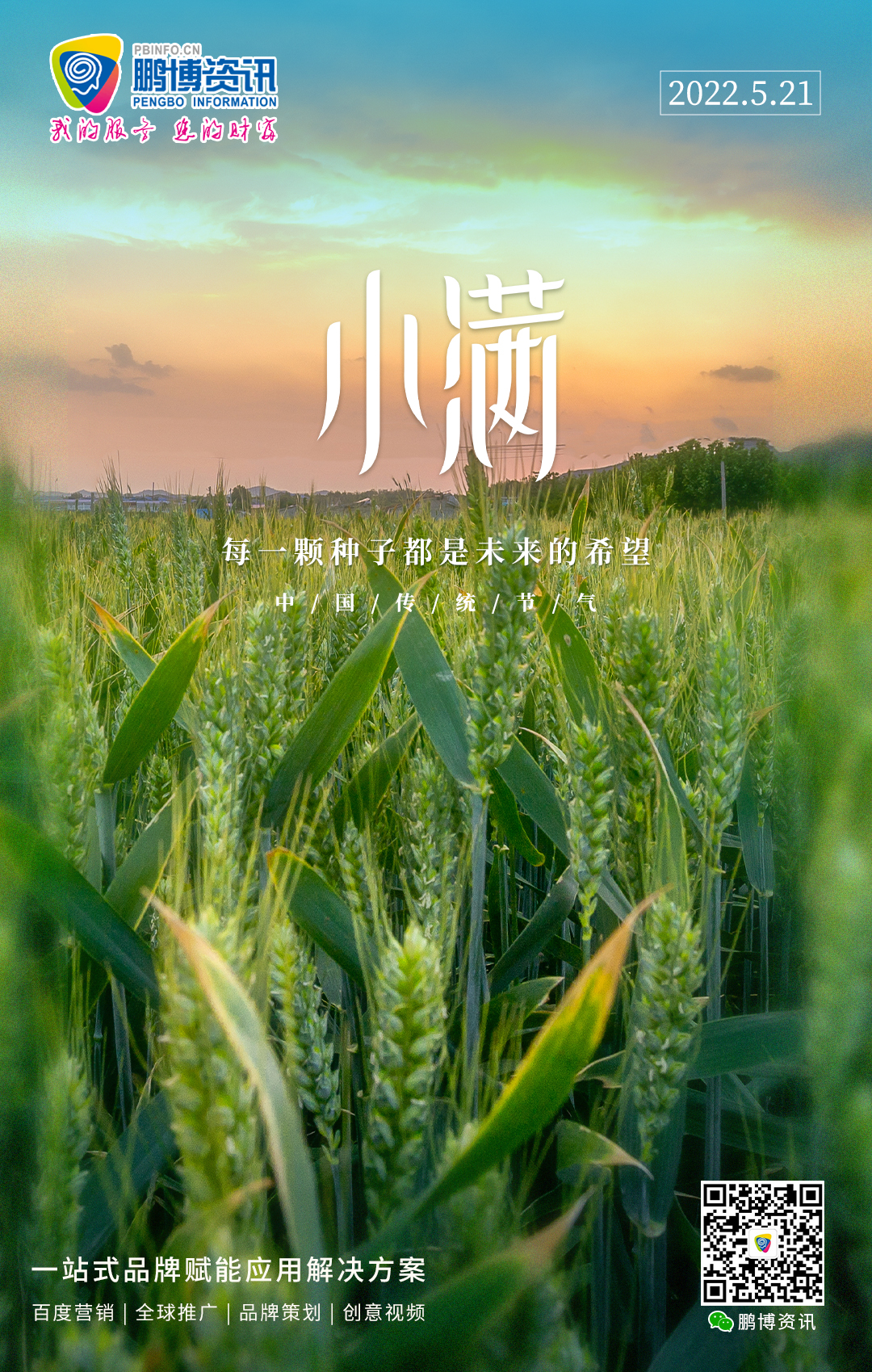 鵬博2022年小滿2(6).jpg