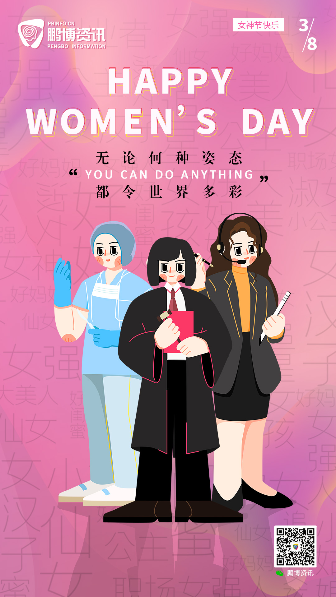 女神節(jié)海報-最終.jpg