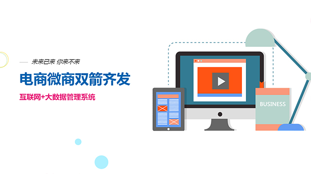 佛山網(wǎng)站建設(shè)丨電商運營，如何在“優(yōu)勝劣汰”中脫穎而出？