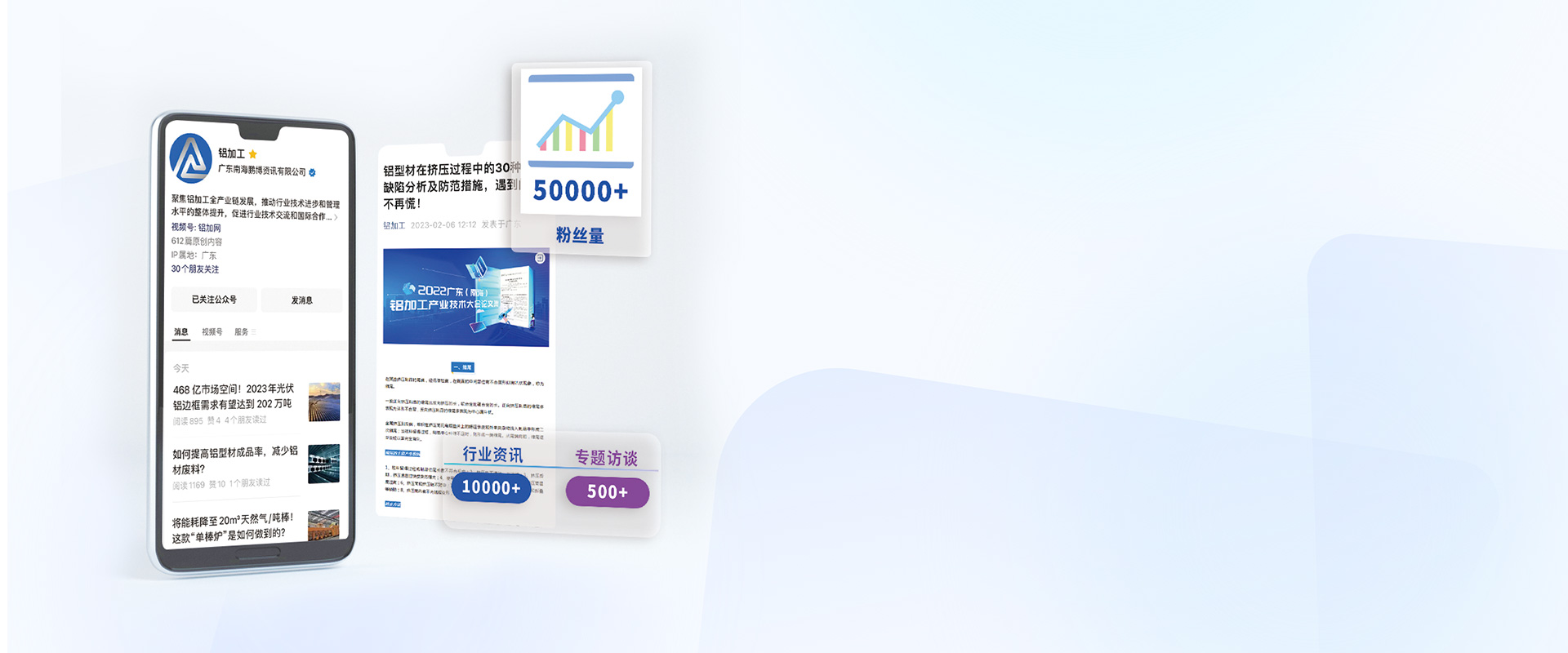 鋁加工公眾號